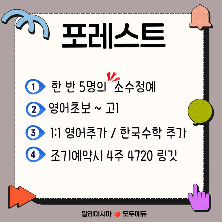 말레이시아 한달살기 몽키아라 포레스트 등록 후 진행과정 이미지 6
