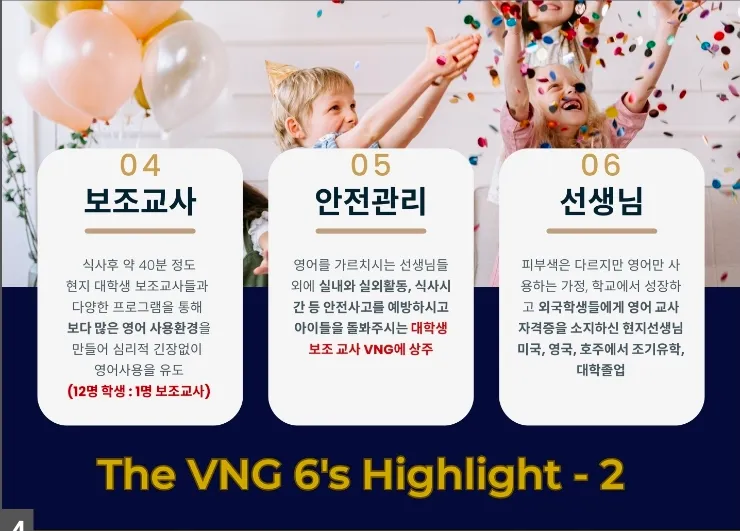 ✨️VNG 줌 설명회-3월16(월) 오후 9시 (한국시간) 이미지 2