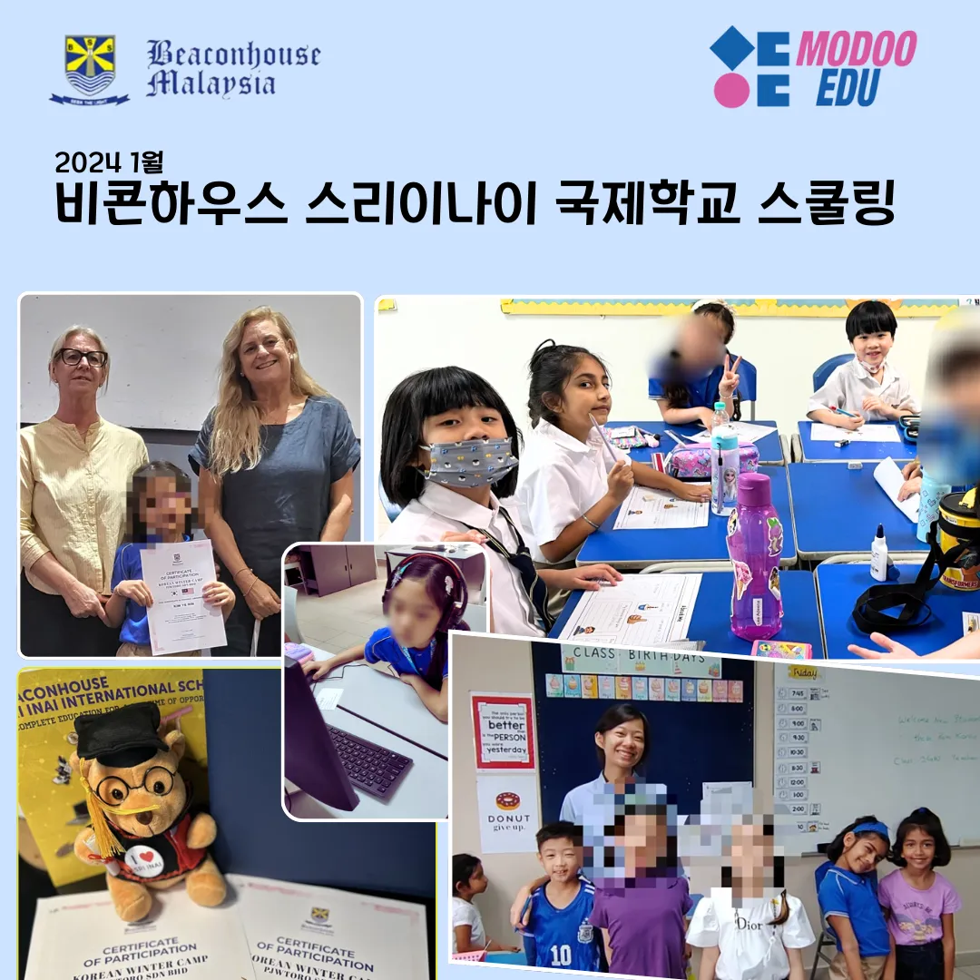 #말레이시아국제학교스쿨링#말레이시아모두에듀#25년2월 비콘스쿨링 진행~ 이미지 2