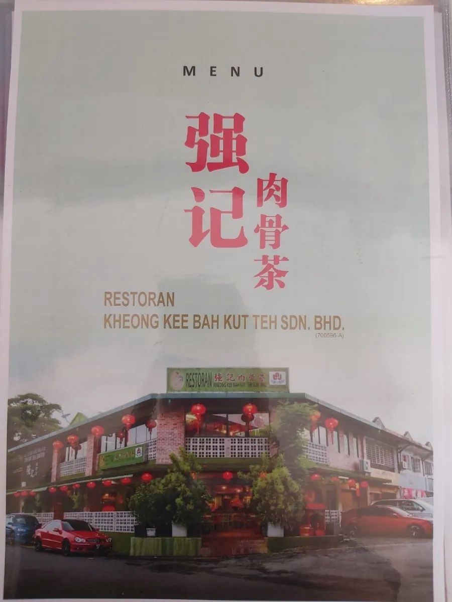 바꾸떼 맛집 이미지 2