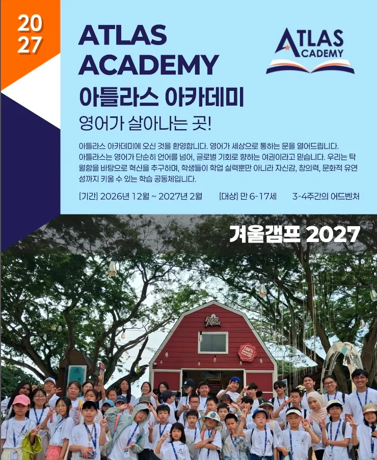쿠알라룸푸르 한달살기 아틀라스 아카데미 줌설명회-9월14일 오후9시 이미지 2