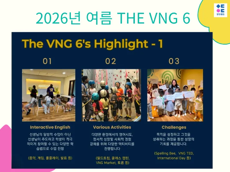 ๐THE VNG"6" ์กฐ๊ธฐ์์ฝ์ค ์ด๋ฏธ์ง 2