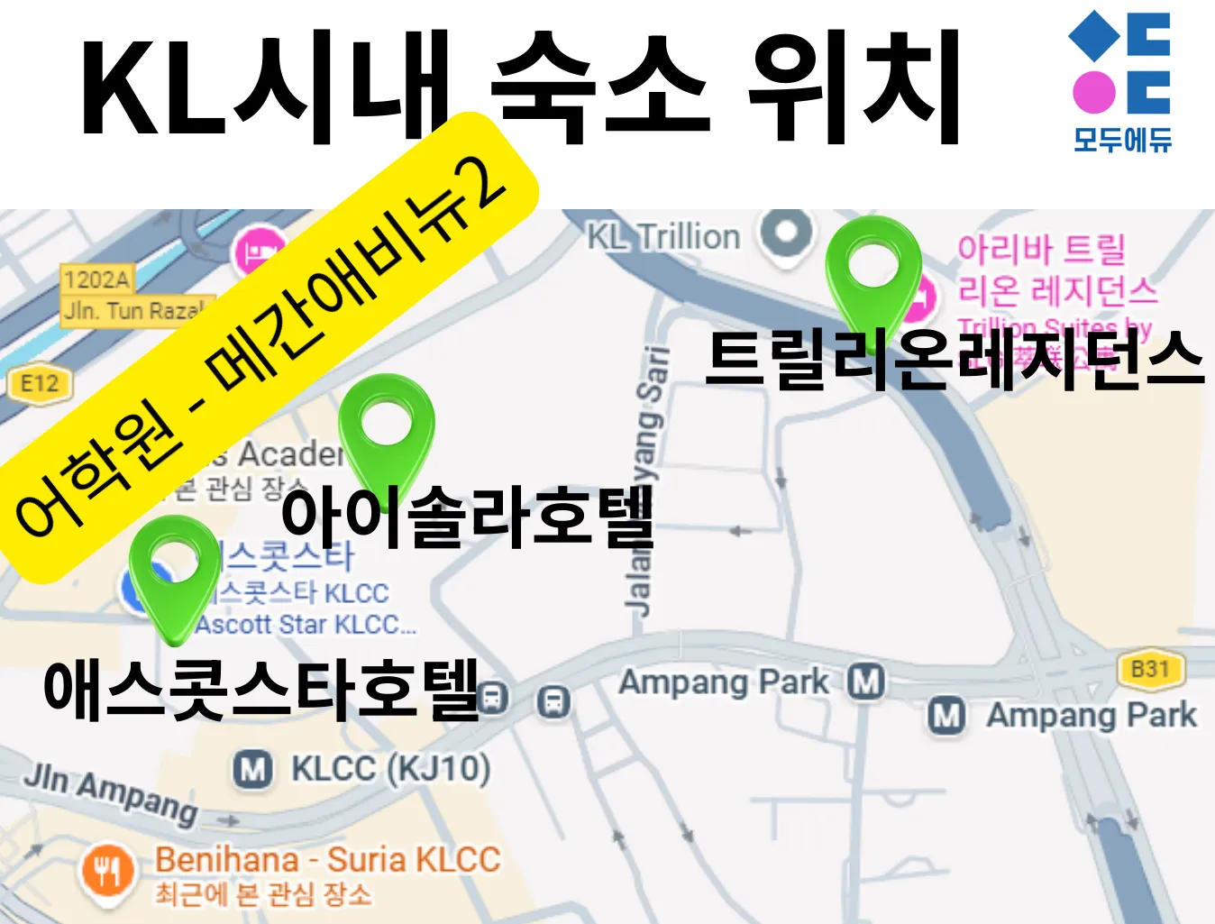 말레이시아 쿠알라룸푸르한달살기/영어캠프:우리 아이에게 맞는 영어학원은 어디일까? 이미지 3