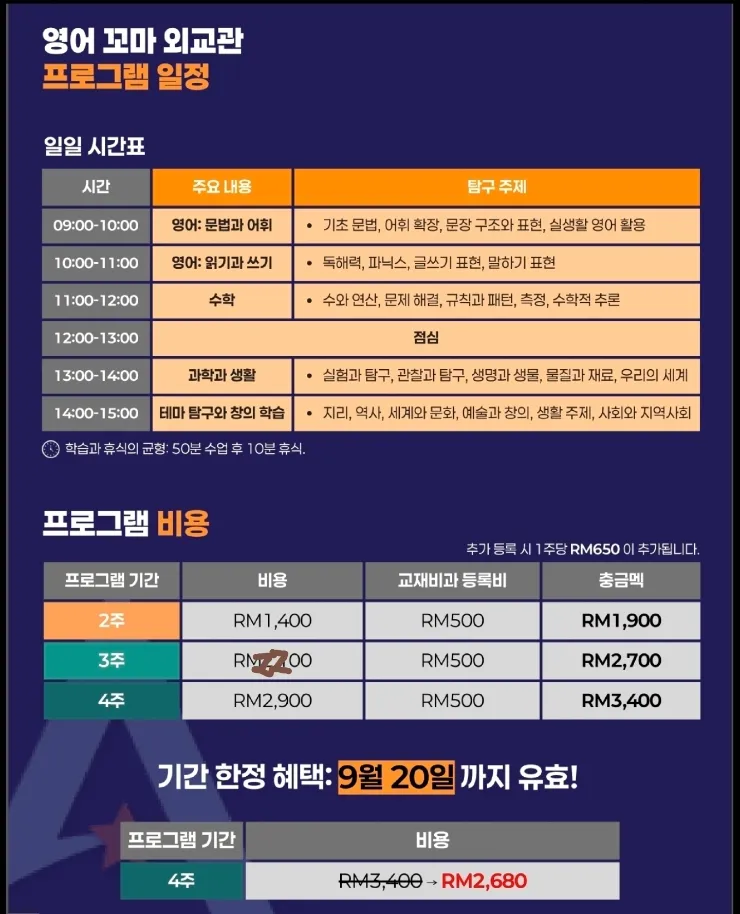 말레이시아한달살기 [아틀라스 아카데미] 비수기시즌 조기예약 9/20일까지 이미지 2