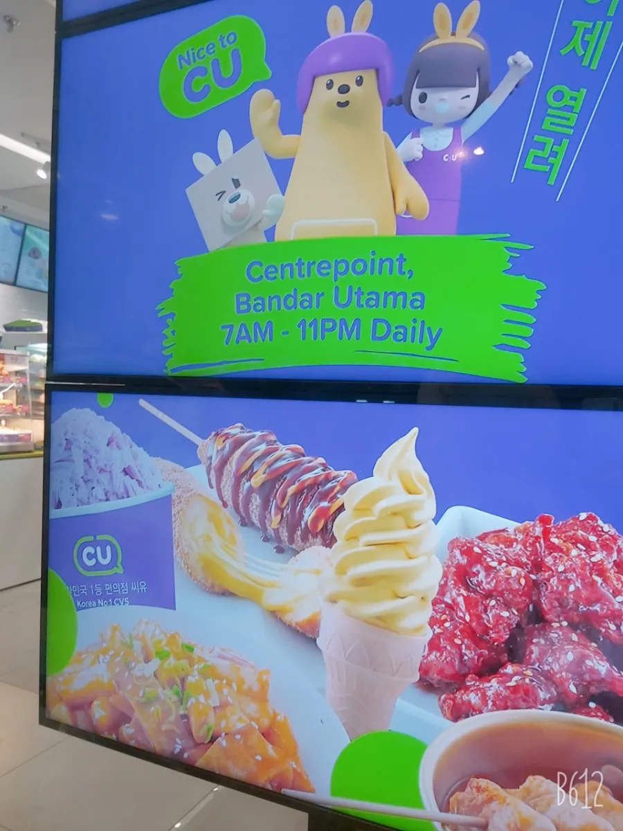 말레이시아에 생긴 한국편의점 CU 이미지 2