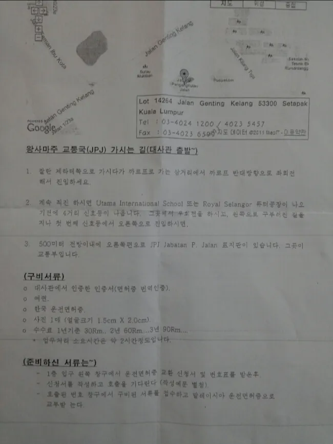 말레이시아 운전면허증 만드는법 이미지 1