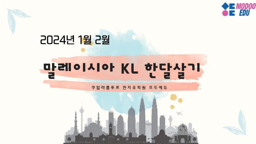 24년 1,2월 Elec 프리미엄호텔팩 이미지 2