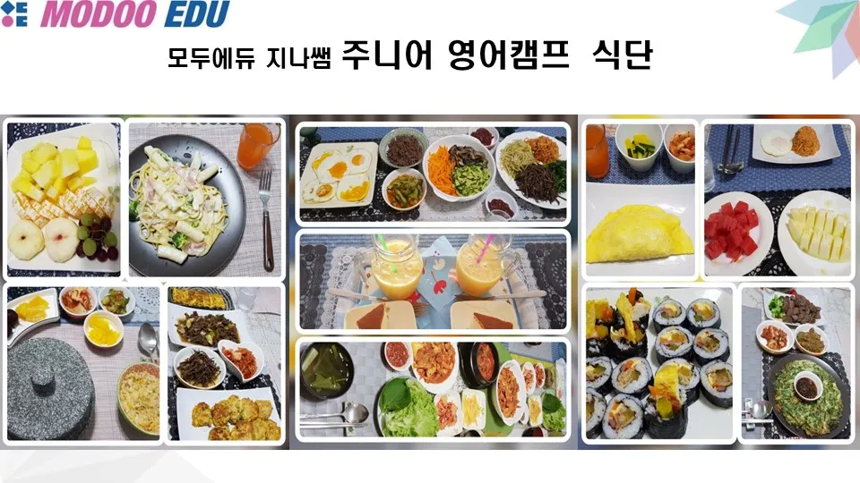 23년 여름 주니어 영어캠프 모집 ~^^ 이미지 2