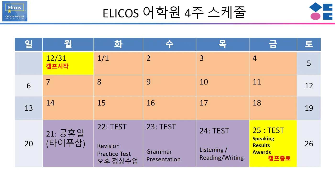 쿠알라룸푸르 시내-엘리코스 어학원 이미지 2