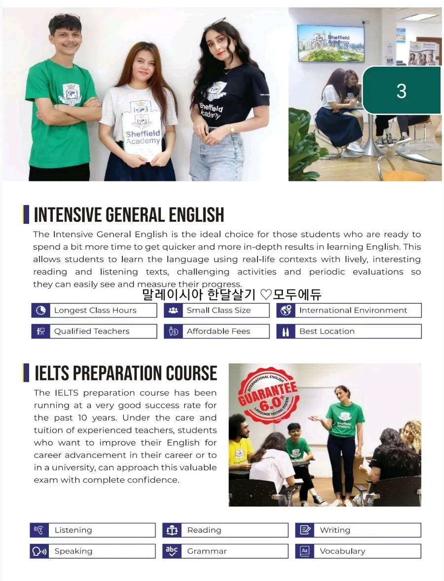 23년도 버전 쉐필드 어학원~ 이미지 2