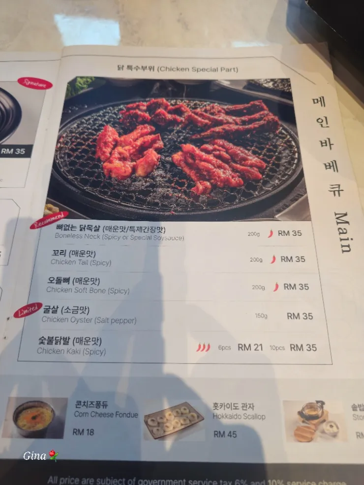 klcc 수리야백화점 팔계옥 이미지 2