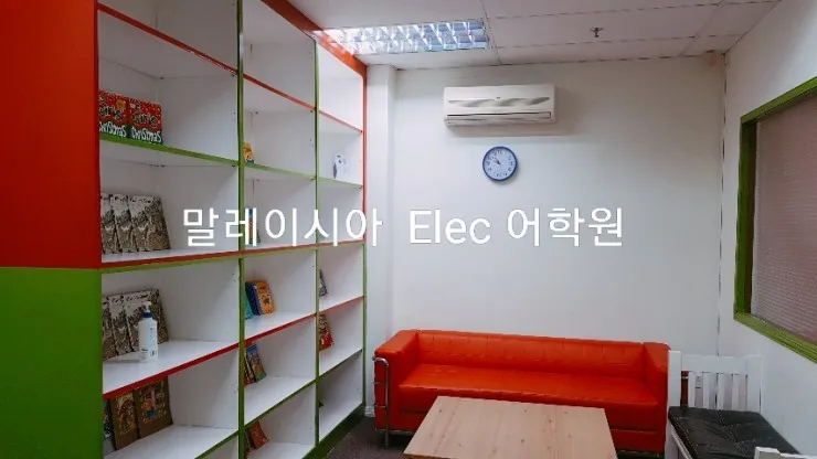 쿠알라룸푸르 Elec어학원 탐방-2019.05.14 이미지 2