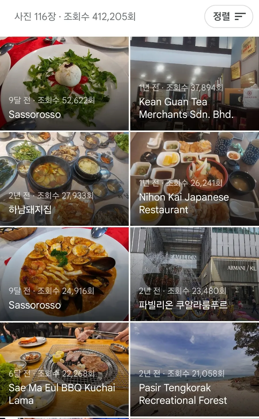 나는야 구글 지역가이드~ 이미지 2