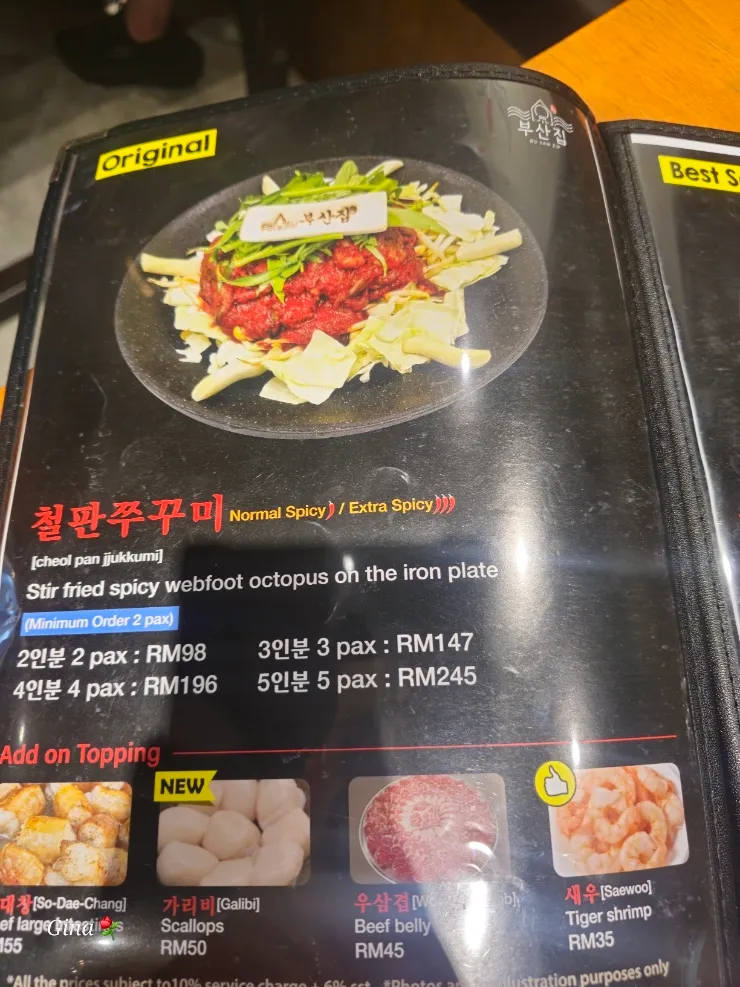 데사 쓰리하타마스맛집- 부산집 이미지 2