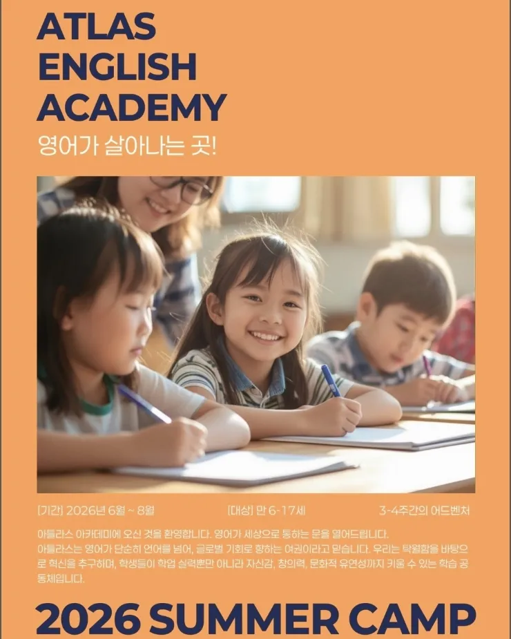 아틀라스 조기예약 📍4월15일까지 이미지 2