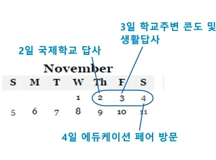 [공유] 말레이시아 국제학교 답사 패키지 이미지 2