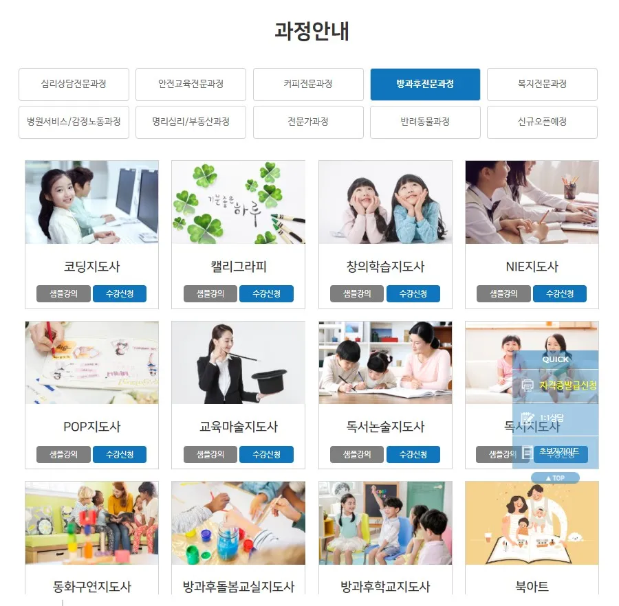 #무료 온라인 수강사이트 소개-집콕시간활용 이미지 2