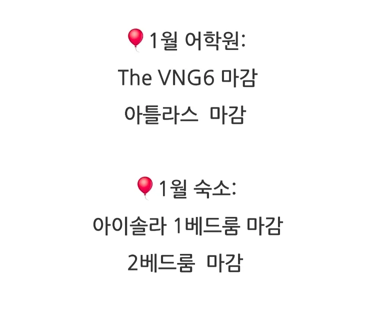말레이시아 한달살기 쿠알라룸푸르 영어캠프 1월 마감현황 이미지 2