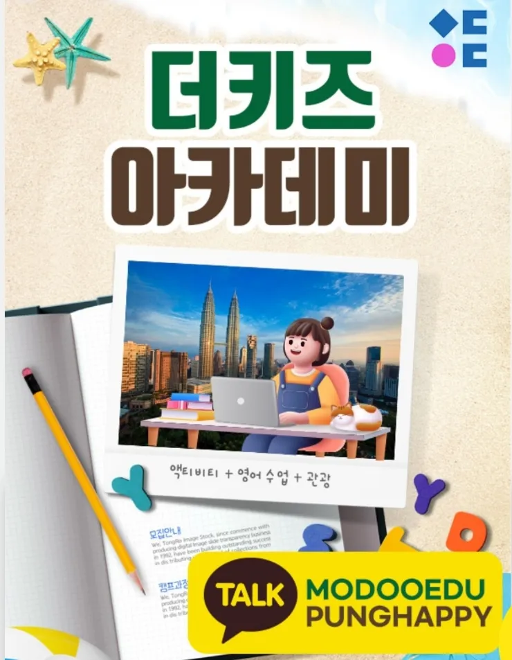 모두에듀 홈페이지 오픈 이미지 2