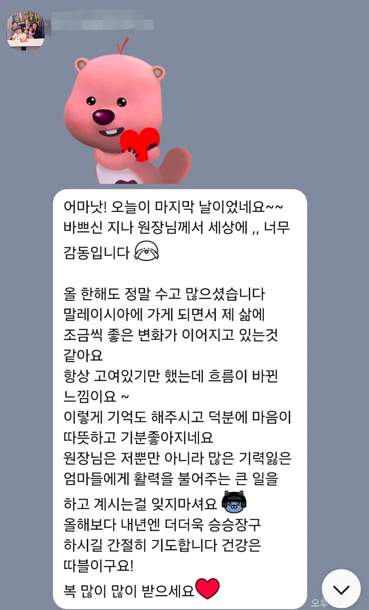 말레이시아 한달살기/소중한 인연 감사인사 이미지 2