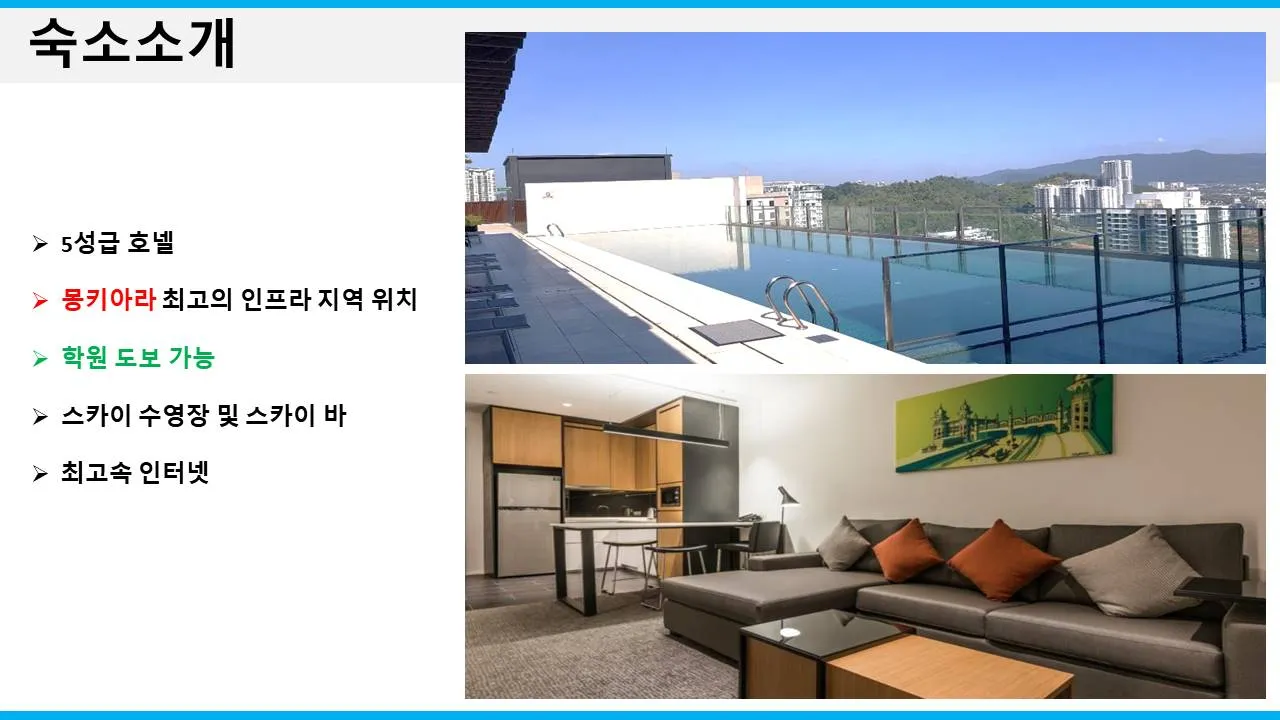 몽키아라 하얏트 호텔 이미지 2