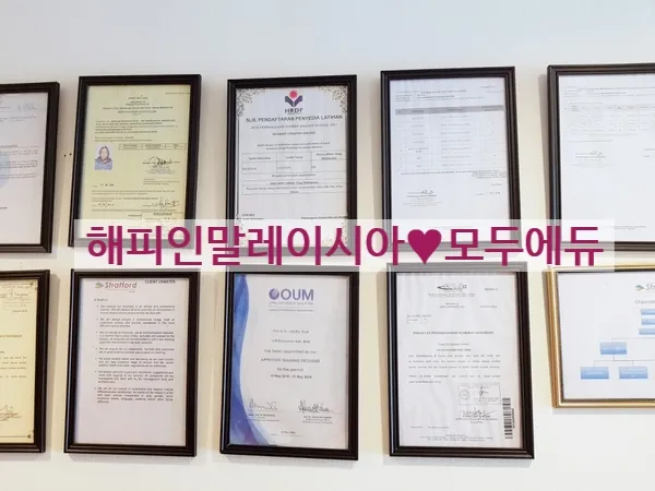 해피인 말레이시아 쿠알라룸푸르 시내어학원 소개