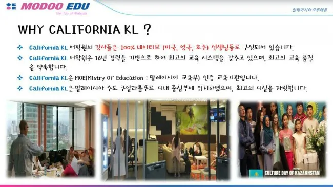 말레이시아영어캠프,해외가족연수,말레이시아한달살기/원어민 캘리포니아kl겨울키즈주니어 영어캠프 모집 중간현황~♡ 이미지 2