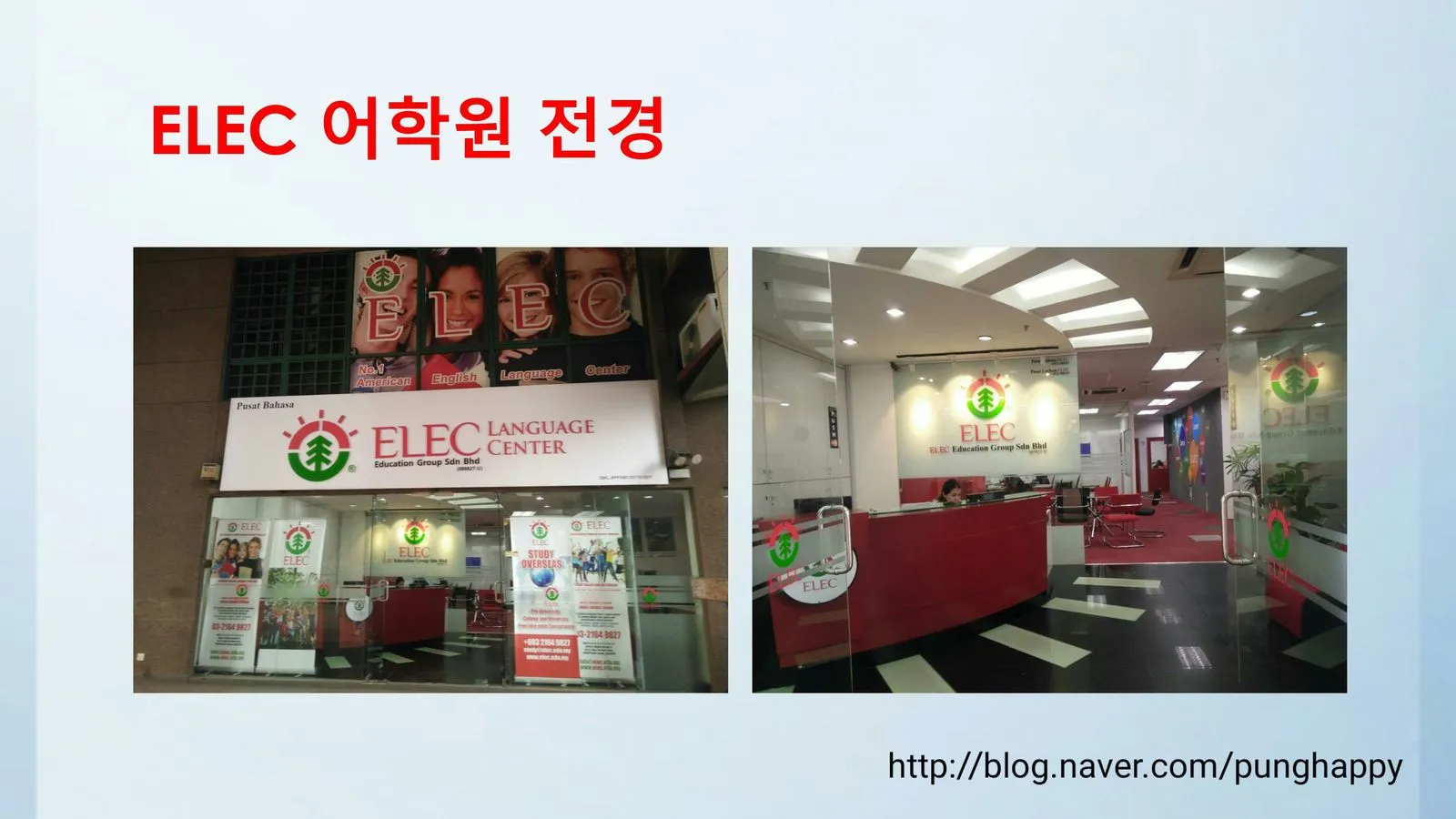 말레이시아 ELEC어학원 여름방학 영어캠프 이미지 2