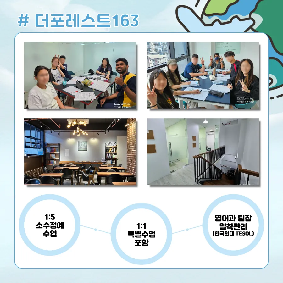 포레스트 나홀로영어캠프 이미지 2