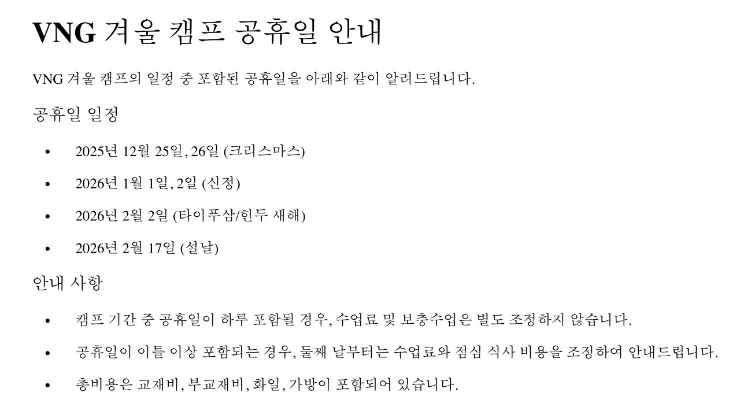 2월달 각 어학원 휴강일 이미지 2