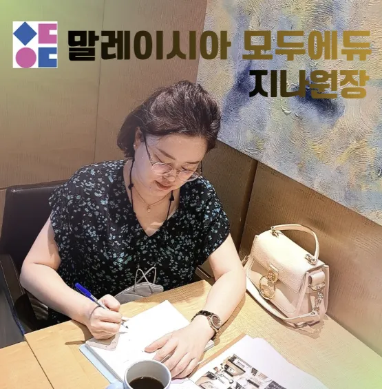 말레이시아 쿠알라룸푸르 한달살기 3차줌 설명회-9월 9일 오후9시 이미지 2