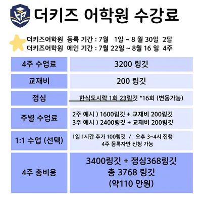 말레이시아모두에듀/말레이시아한달살기/말레이시아한달살기 비용안내 / 더키즈어학원 주별 등록 가능 ~* 이미지 2