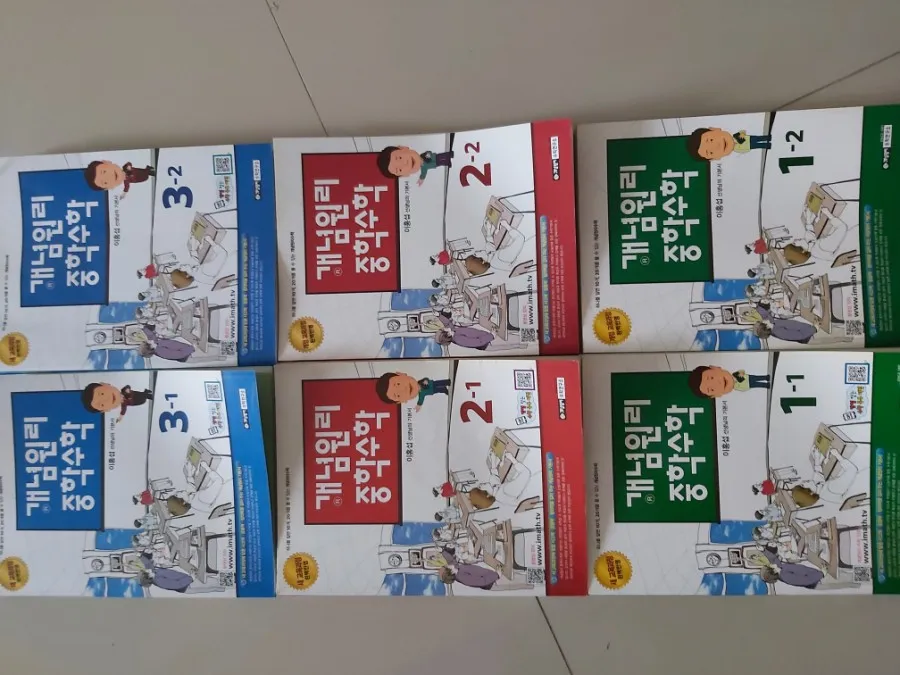 수학 문제집 정리 이미지 2