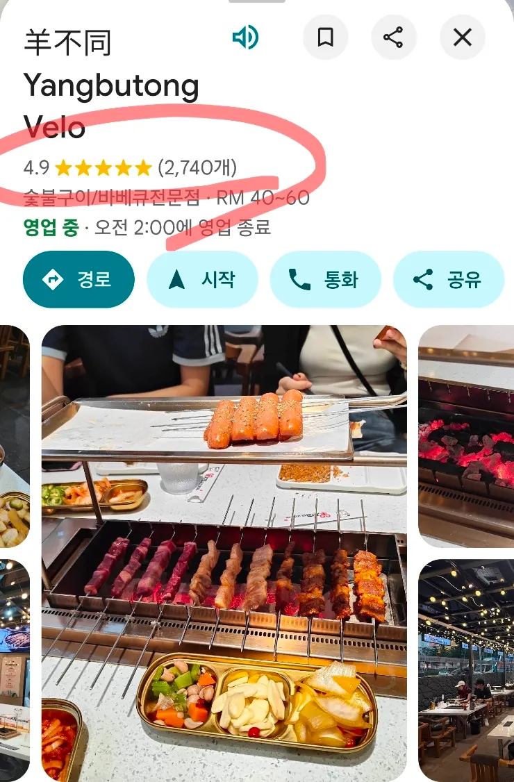 쿠알라룸푸르 맛집추천-회전 양꼬치 이미지 2