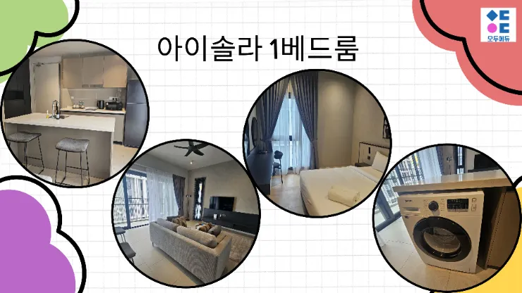 아이솔라 4성급호텔 최저금액💕 26년 말까지 연장! 이미지 3