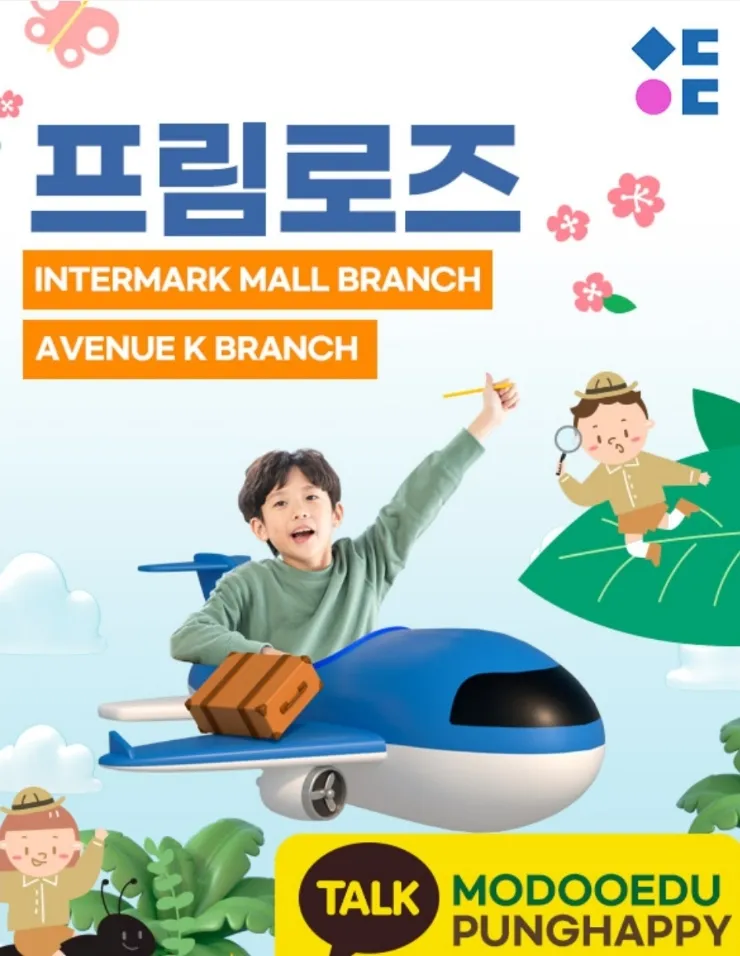 모두에듀 홈페이지 오픈 이미지 3