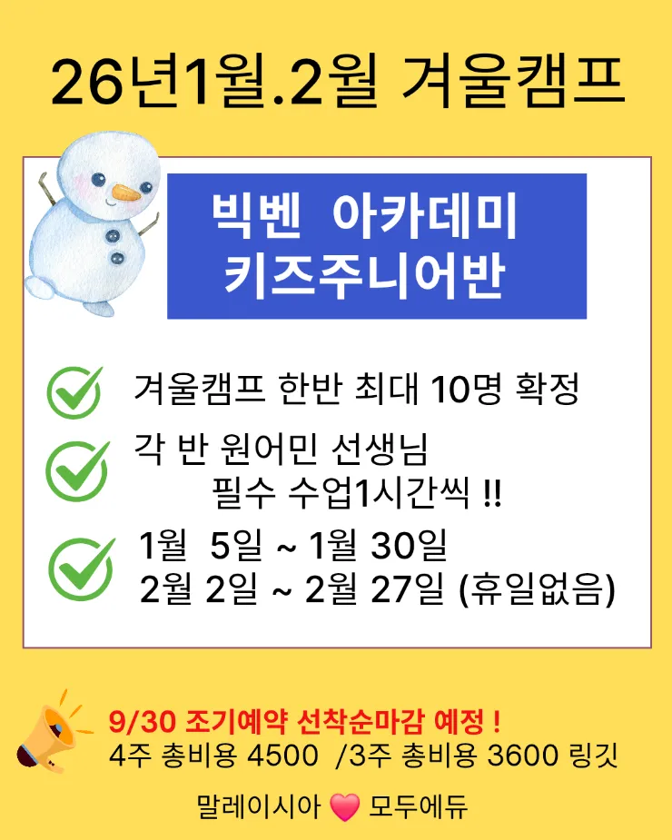 ๐ฅ๋น
๋ฒค์์นด๋ฐ๋ฏธ 26๋
1์2์ ๊ฒจ์ธ์บ ํ ๊ณต์ง(10/3์ผ์์ ) ์ด๋ฏธ์ง 3