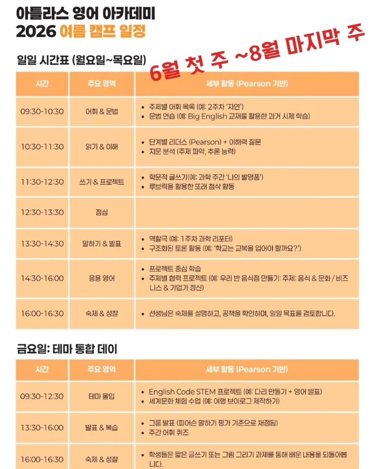 아틀라스 조기예약 📍4월15일까지 이미지 3