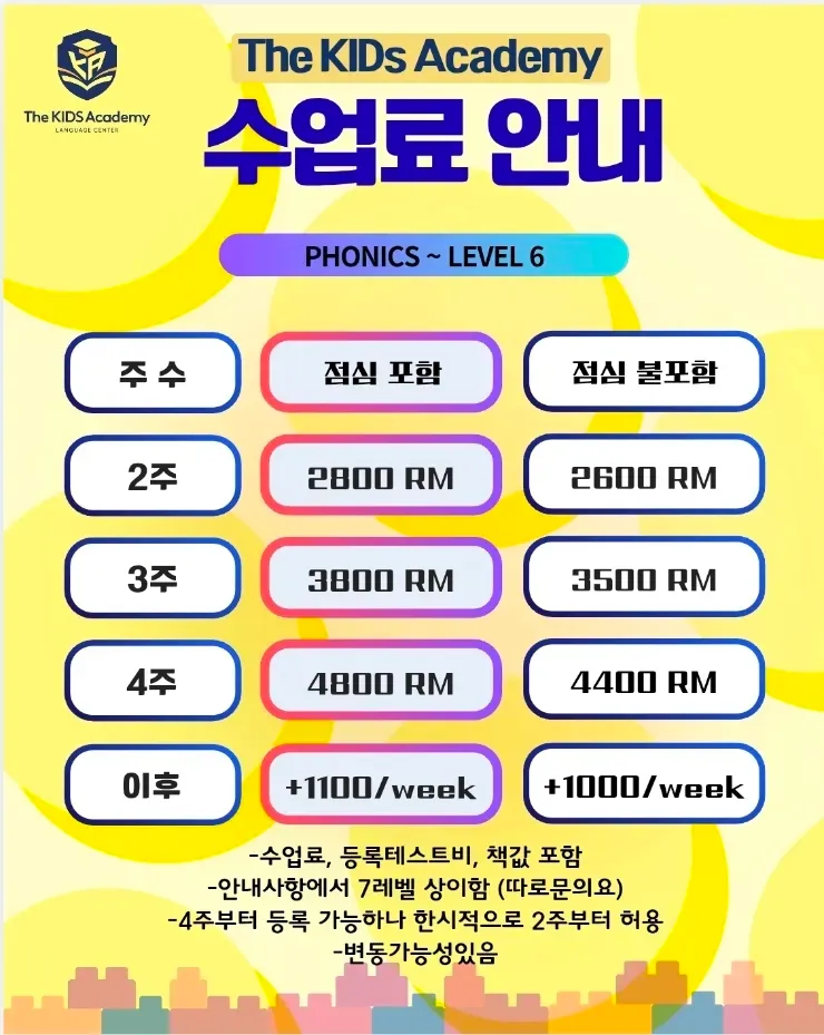 더키즈아카데미 겨울캠프 안내 - 학원자체 브로셔 이미지 3