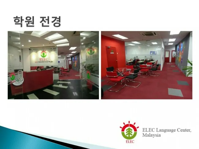 elec 1 월 영어캠프 종료 이미지 3