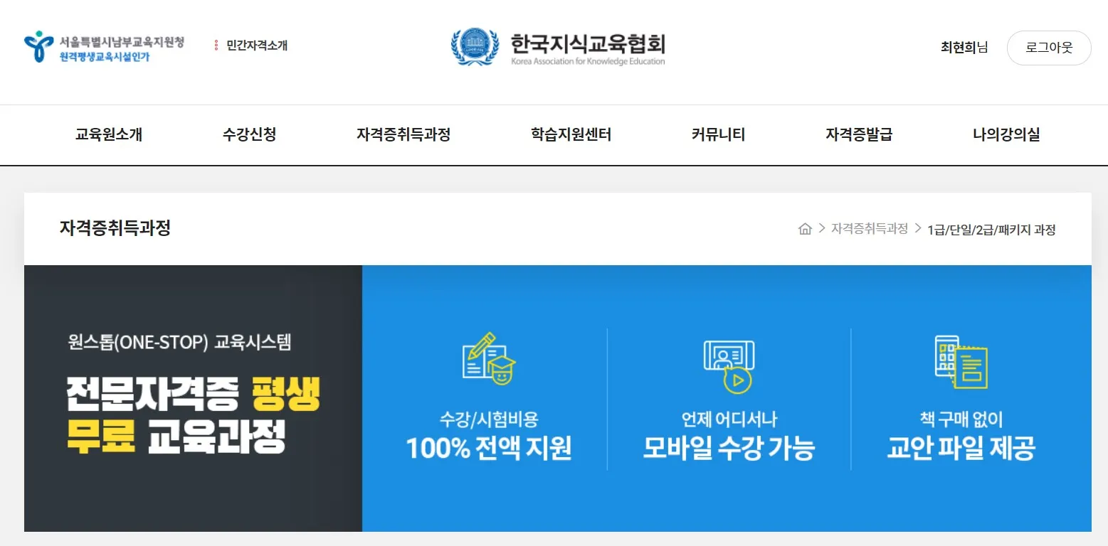 #무료 온라인 수강사이트 소개-집콕시간활용 이미지 3