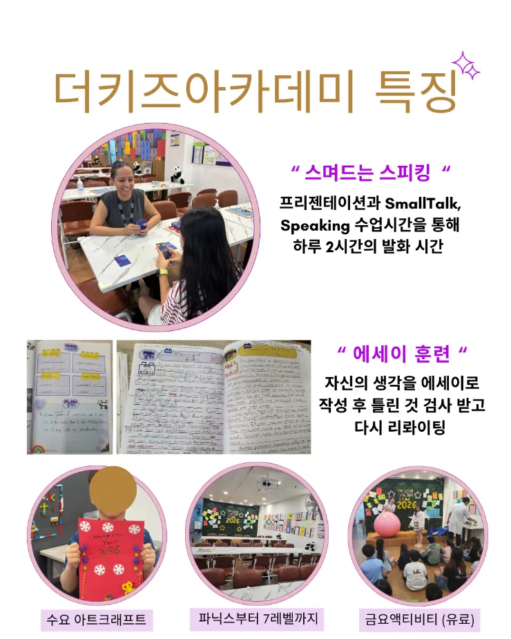 말레이시아 한달살기💕더키즈아카데미 여름캠프 조기예약-》조기 기한 4/30 일까지로 변경 이미지 3
