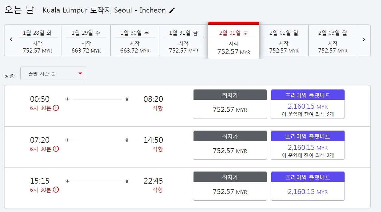 2020년 1월 에어아시아 항공 가격 안내 이미지 3