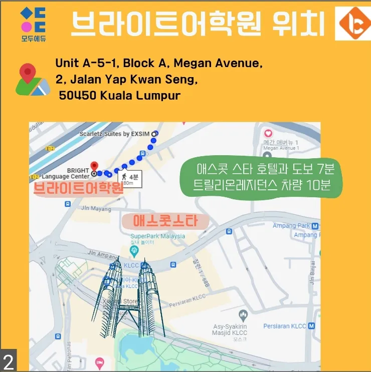 브라이트어학원-중등이상환영 이미지 3
