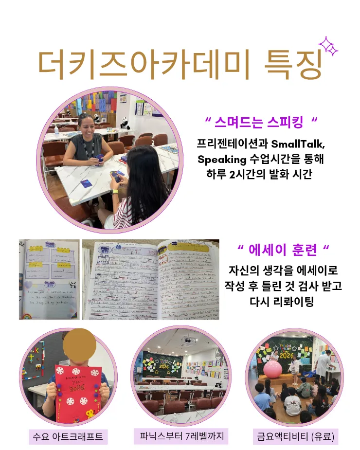 말레이시아 영어캠프/💕더키즈아카데미 조기예약기간변경-4월30 일까지 이미지 3