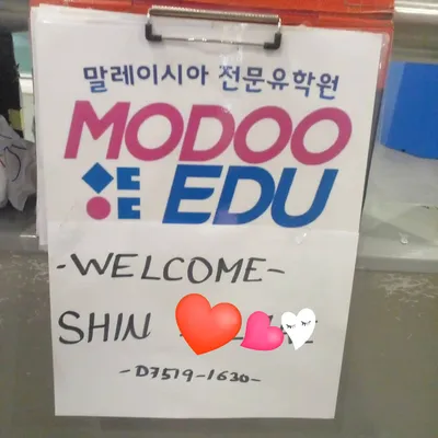 말레이시아모두에듀 #애스콧팩키지 모두에듀서비스<1> 이미지 3