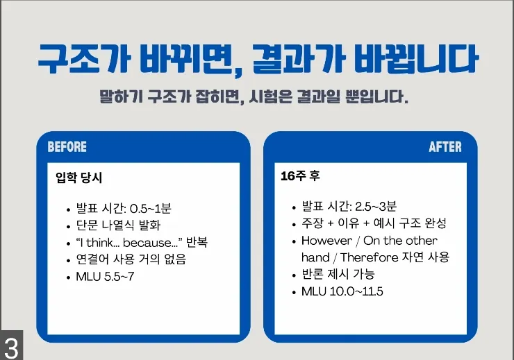 VNG 16주 성장프로그램 이미지 3