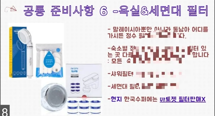 말레이시아 한달살기 준비물 이미지 3