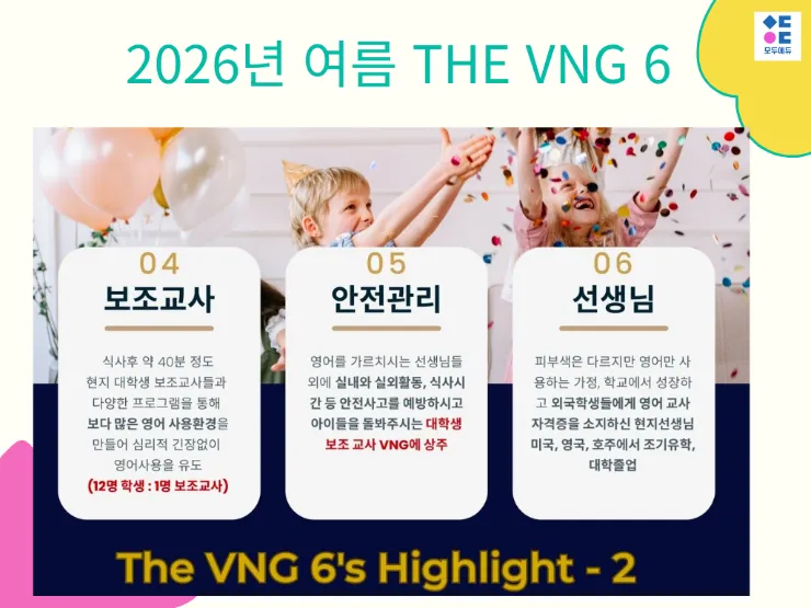 ๐THE VNG"6" ์กฐ๊ธฐ์์ฝ์ค ์ด๋ฏธ์ง 3
