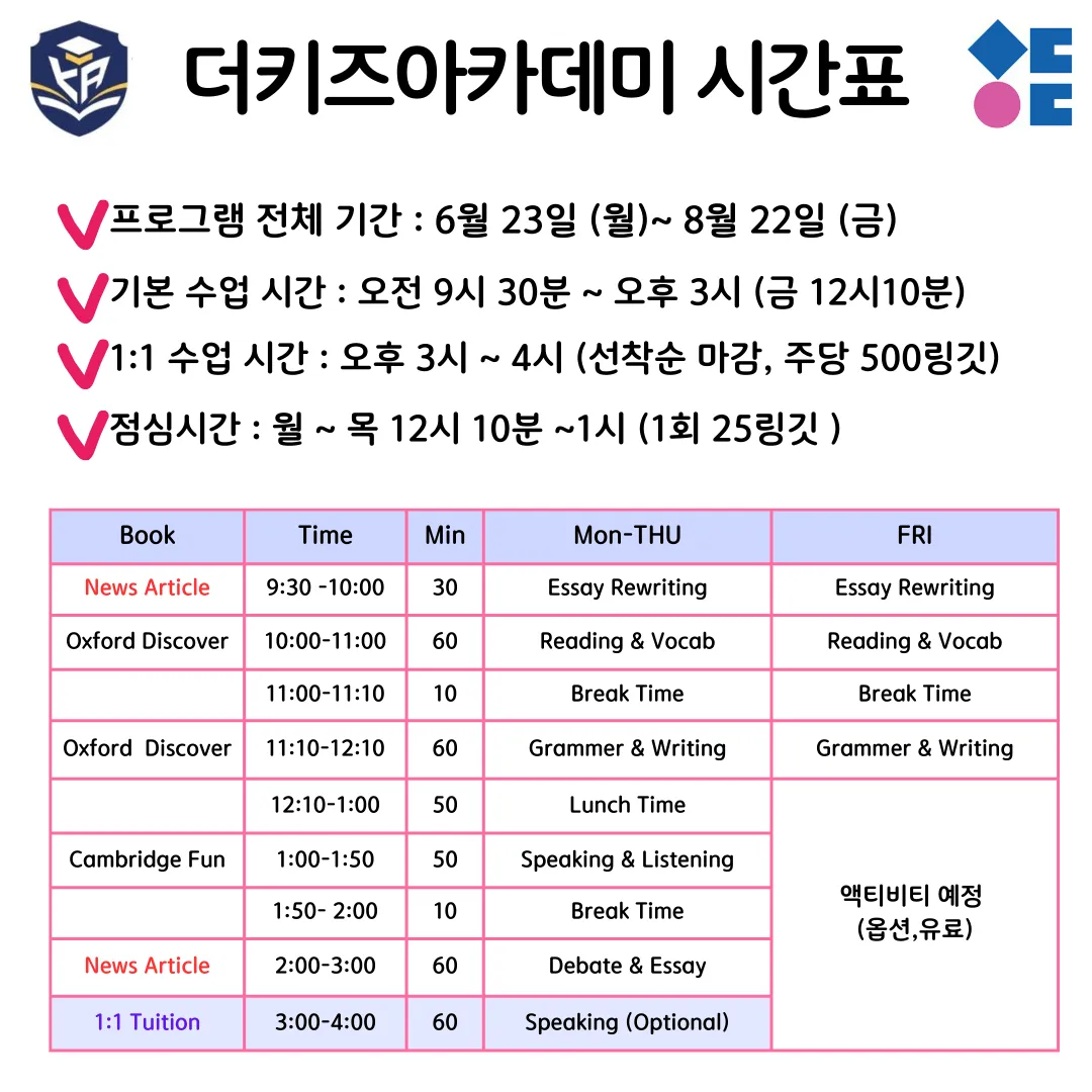 더키즈아카데미 여름캠프 등록할인 ~^^ 이미지 3